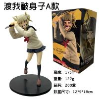   MY HERO Acabemia  X1 17cm cajas